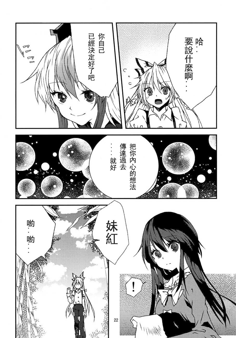 镜华炎月漫画,第1话短篇3图