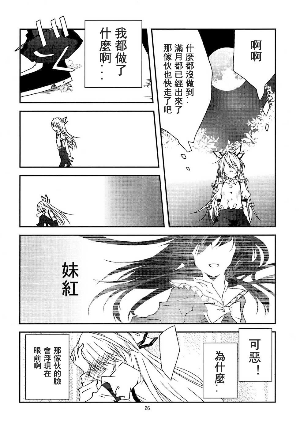 镜华炎月漫画,第1话短篇2图