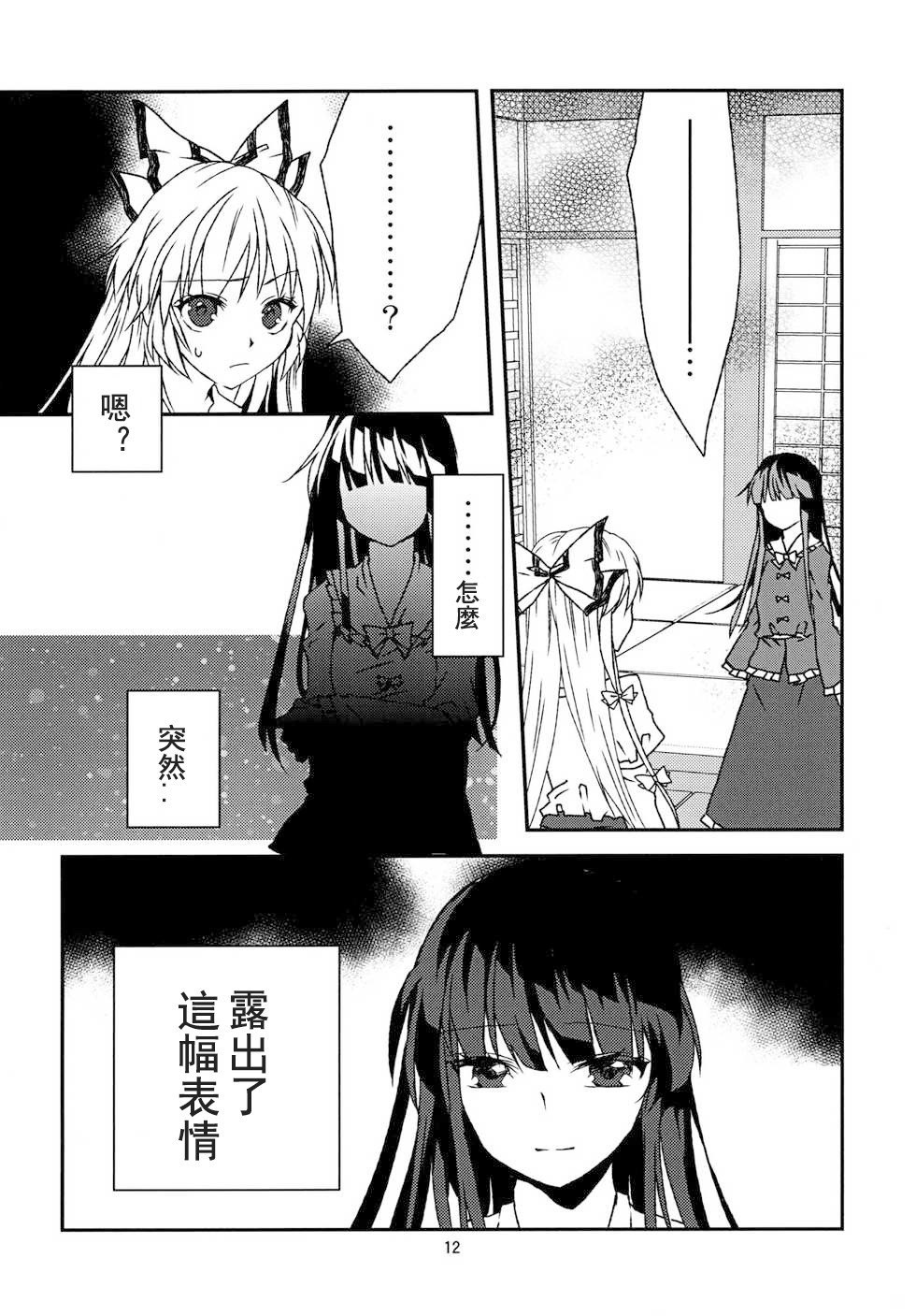 镜华炎月漫画,第1话短篇3图