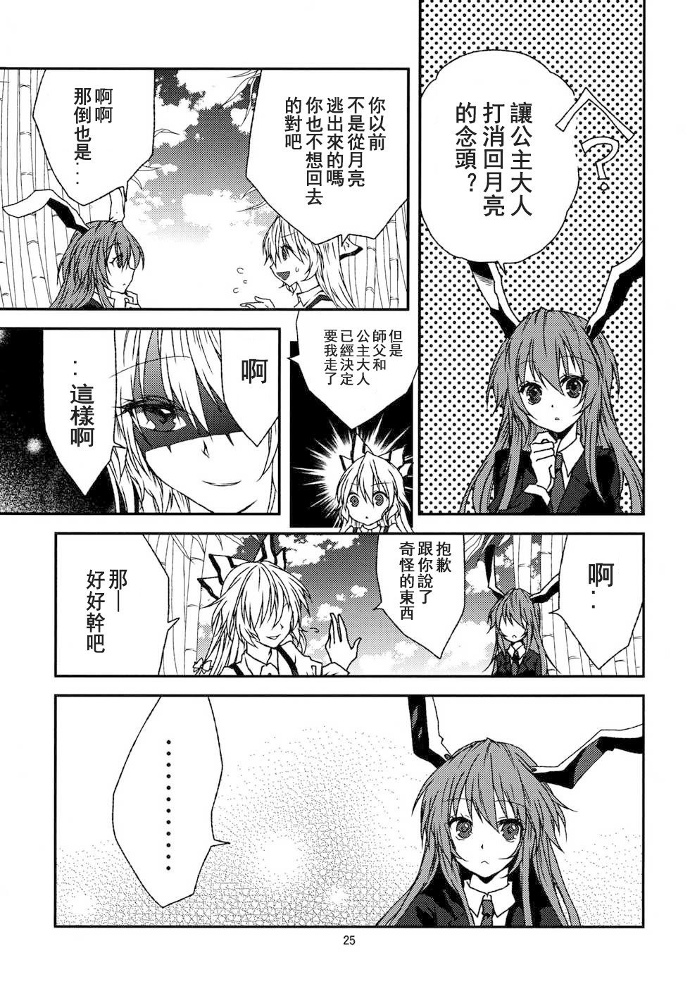 镜华炎月漫画,第1话短篇1图