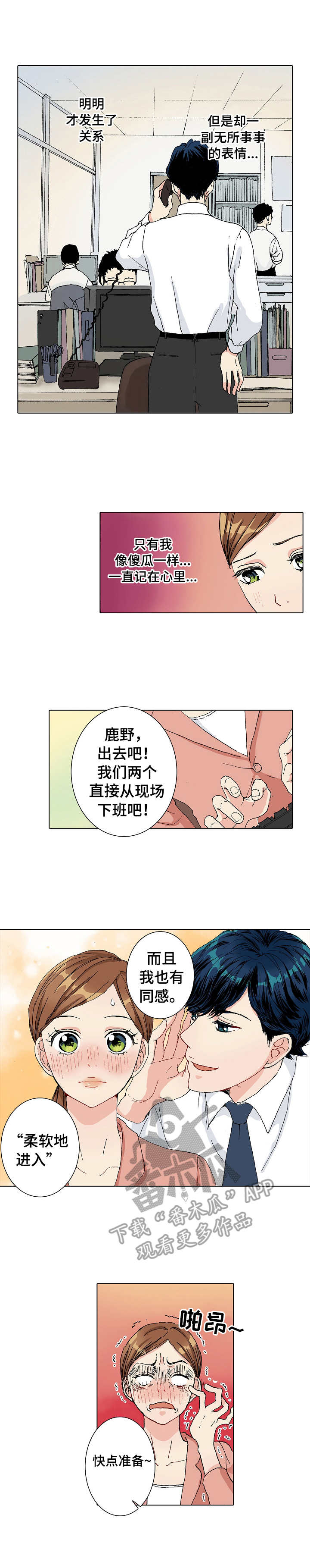 距离英文漫画,第4章：走访3图