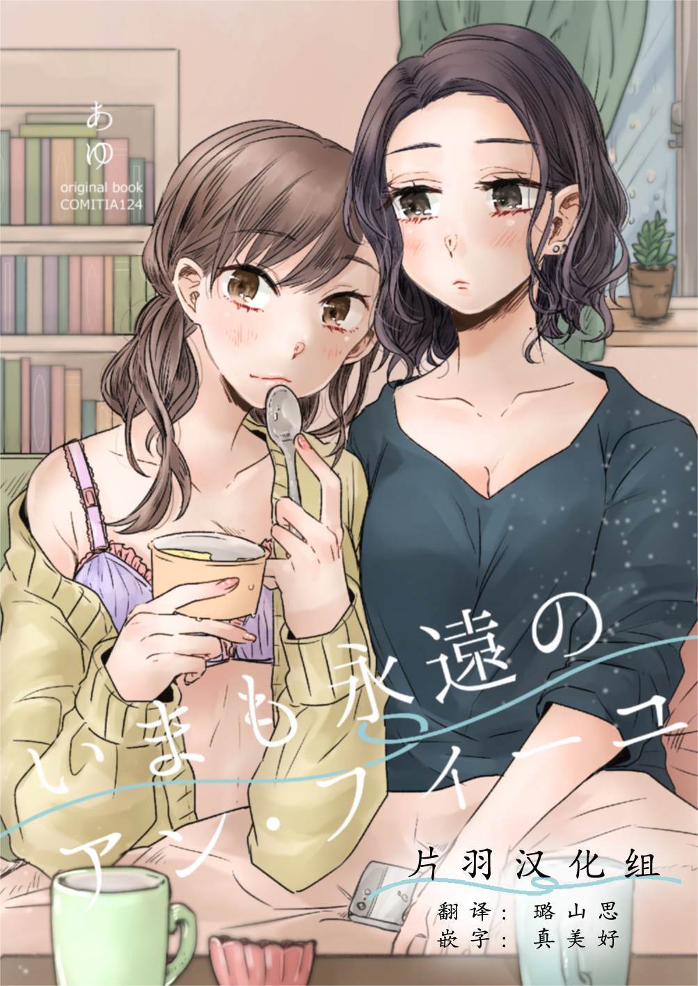 现今也是永远的一页漫画,第1话1图