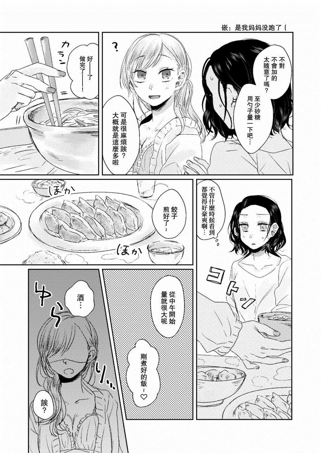 现今也是永远的一页漫画,第1话5图