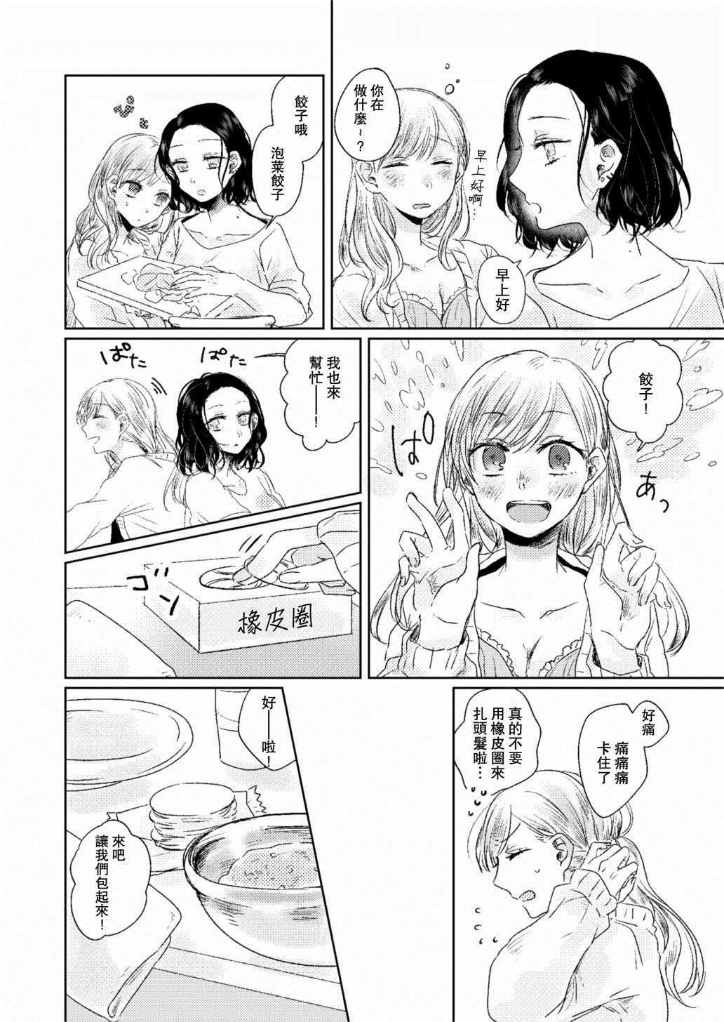 现今也是永远的一页漫画,第1话2图