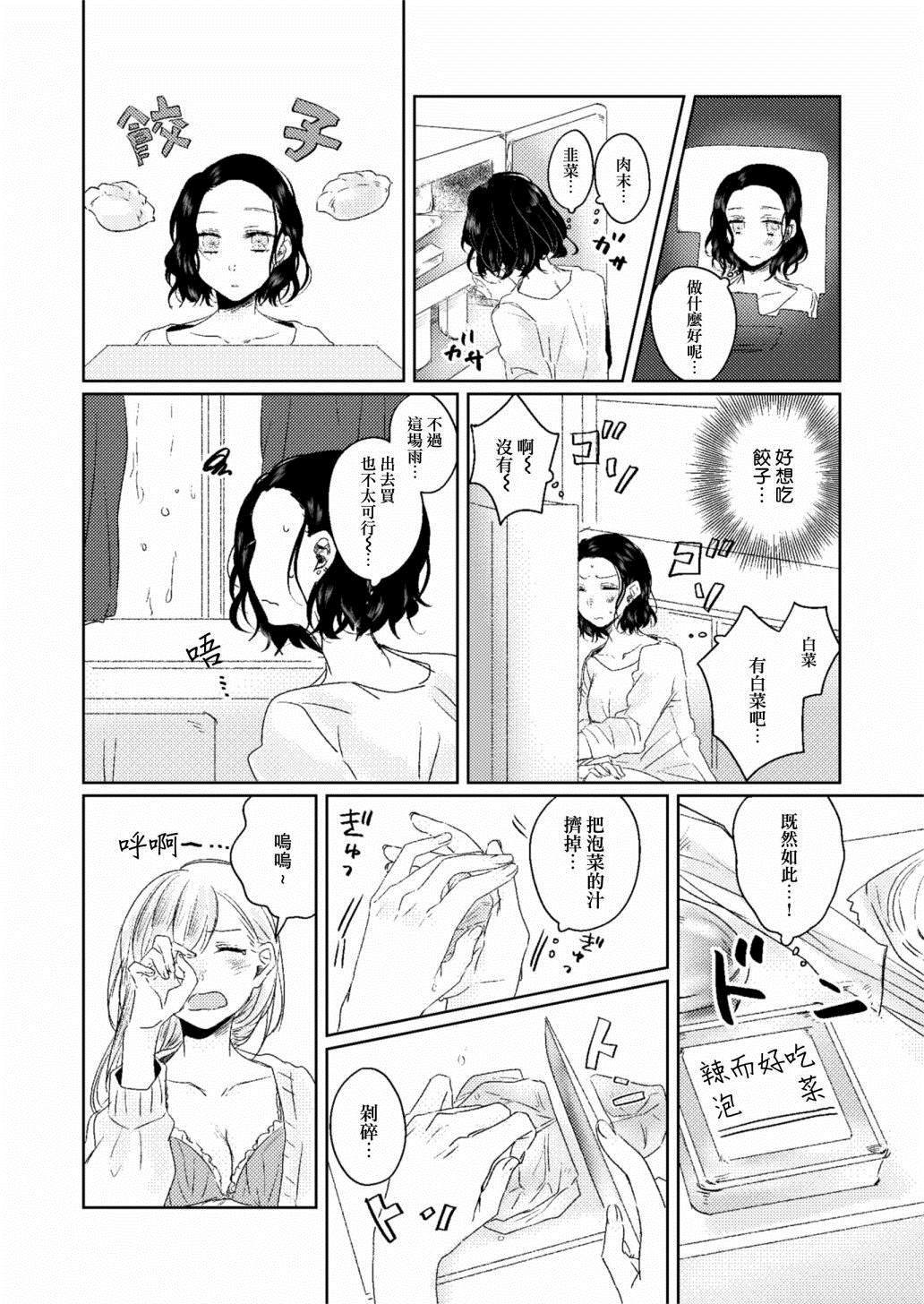 现今也是永远的一页漫画,第1话1图