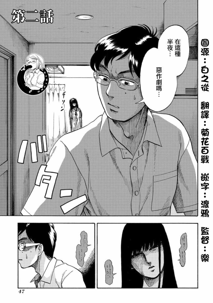 冥婚之契漫画,第2话1图