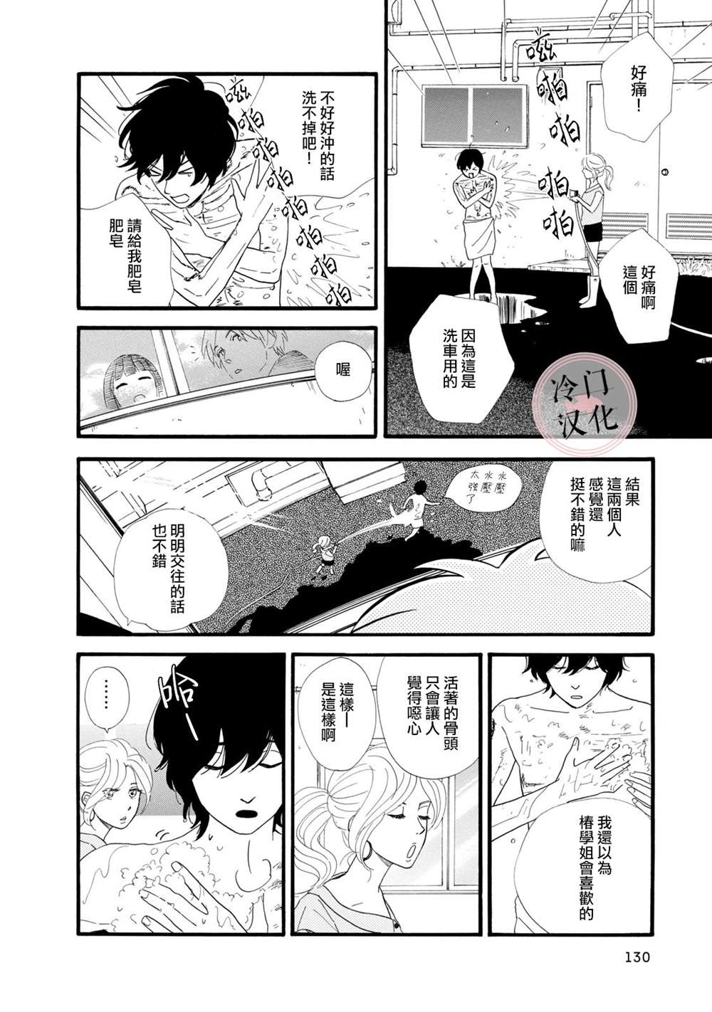 菖蒲君悠哉吃肉日记漫画,第3话3图