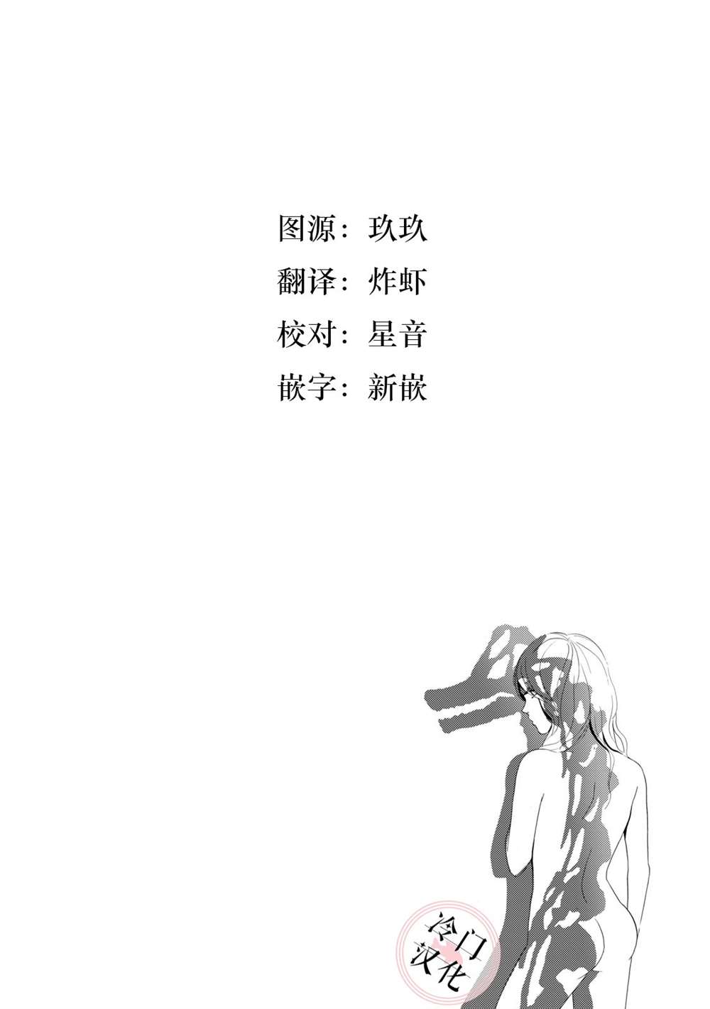 菖蒲君悠哉吃肉日记漫画,第3话2图