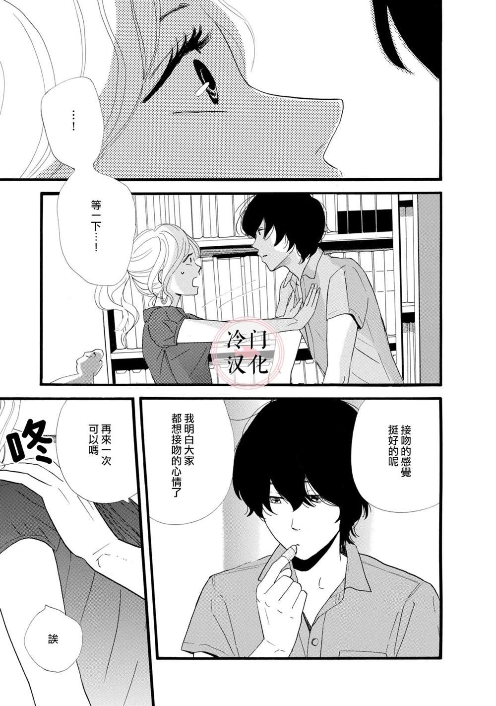 菖蒲君悠哉吃肉日记漫画,第3话3图