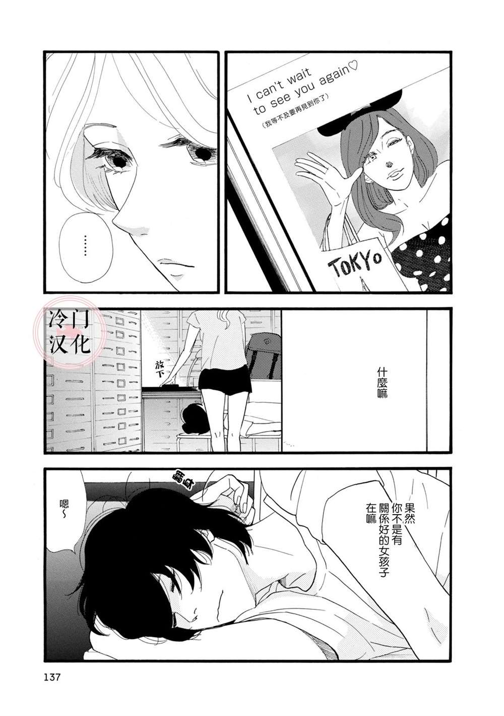 菖蒲君悠哉吃肉日记漫画,第3话5图