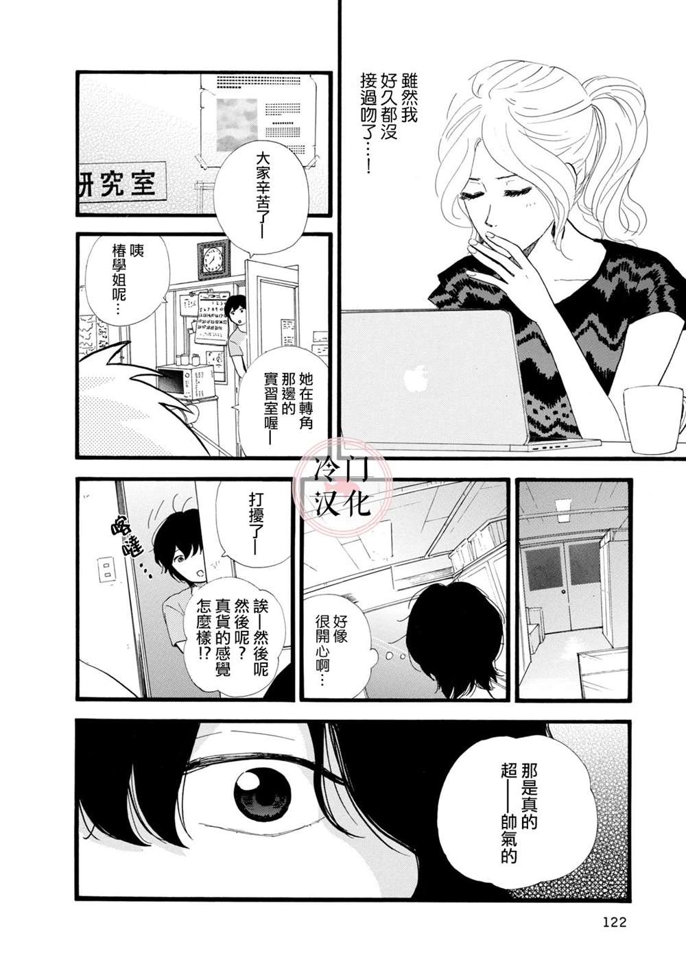 菖蒲君悠哉吃肉日记漫画,第3话5图