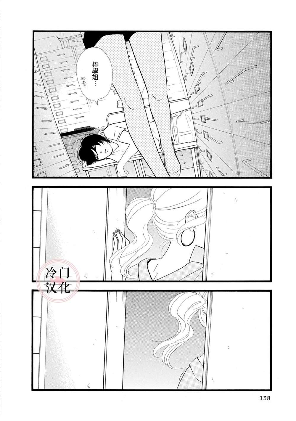 菖蒲君悠哉吃肉日记漫画,第3话1图