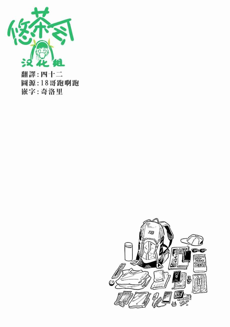 西北偏北随风而去漫画,第5话5图