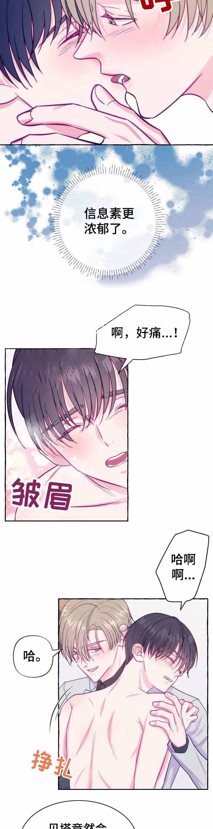 这里禁止偷拍漫画,第8话4图