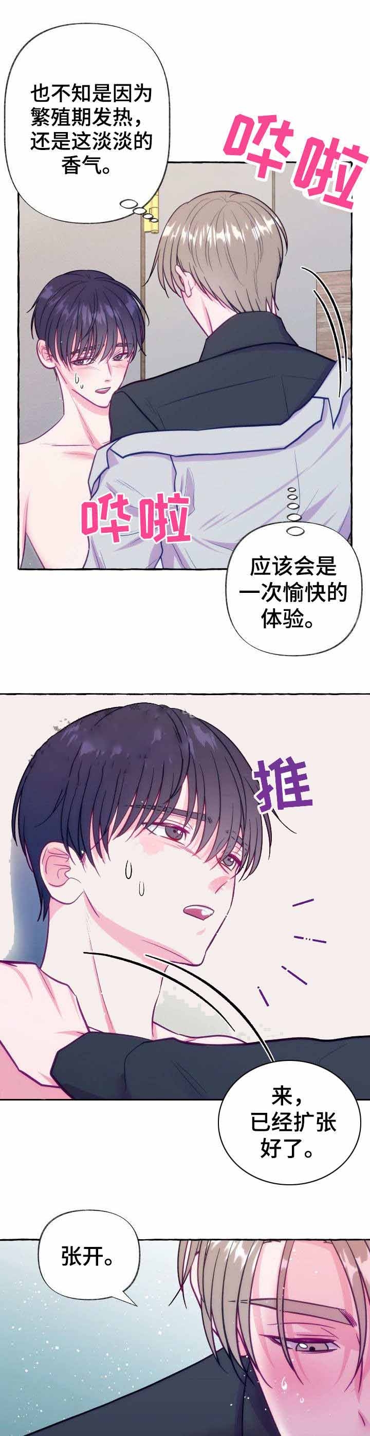 这里禁止偷拍漫画,第8话1图