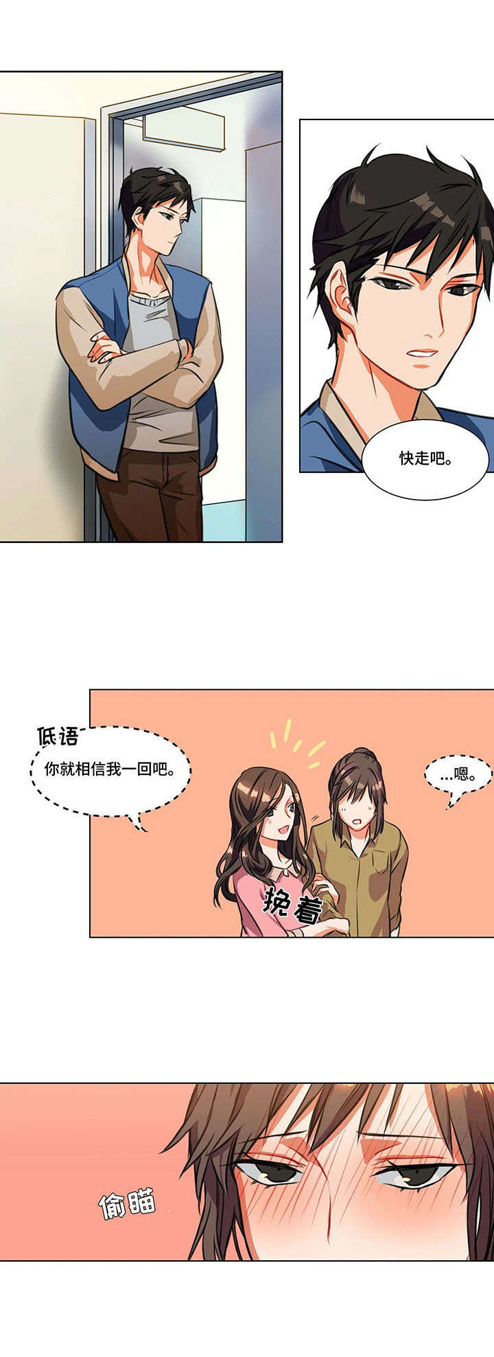 铁墙之下漫画,第1章：女神3图