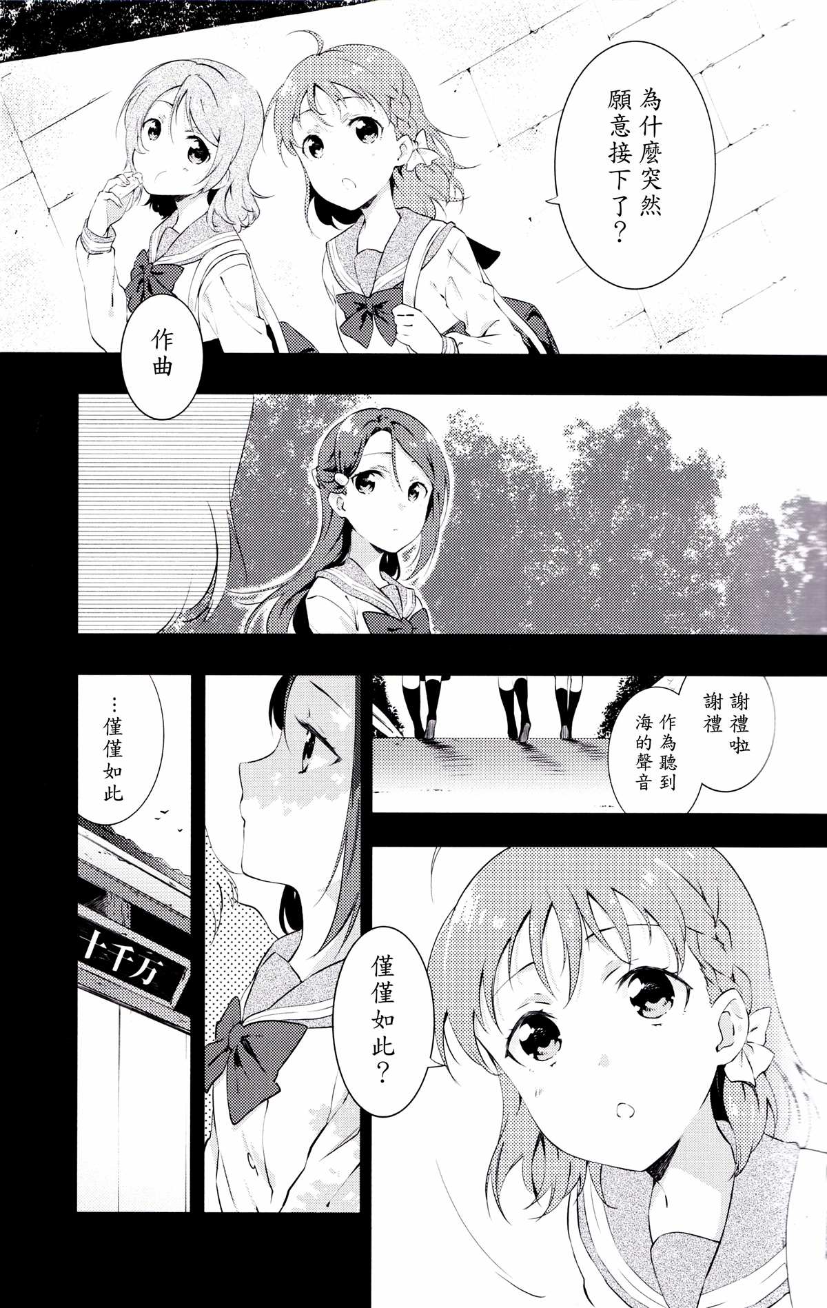 ユメへのトビラの开きかた漫画,短篇3图