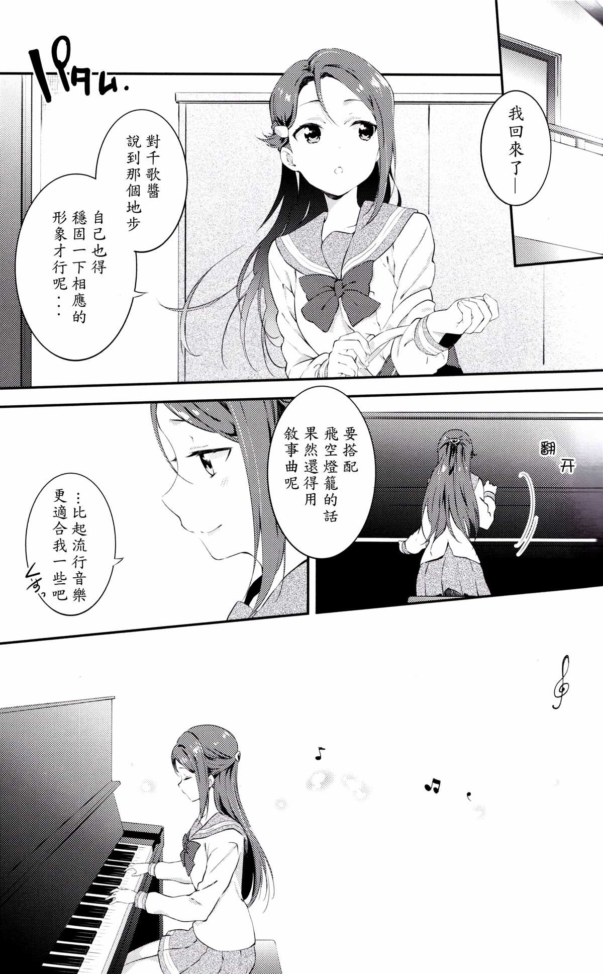 ユメへのトビラの开きかた漫画,短篇4图