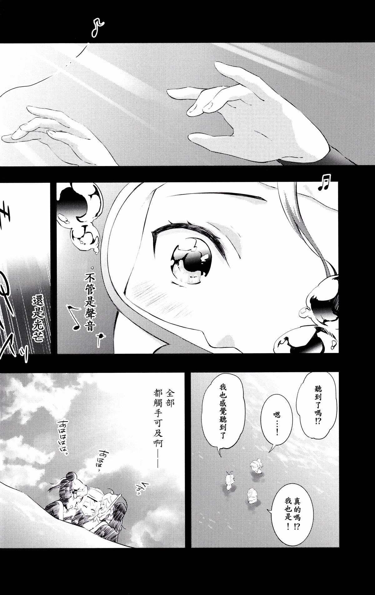 ユメへのトビラの开きかた漫画,短篇1图