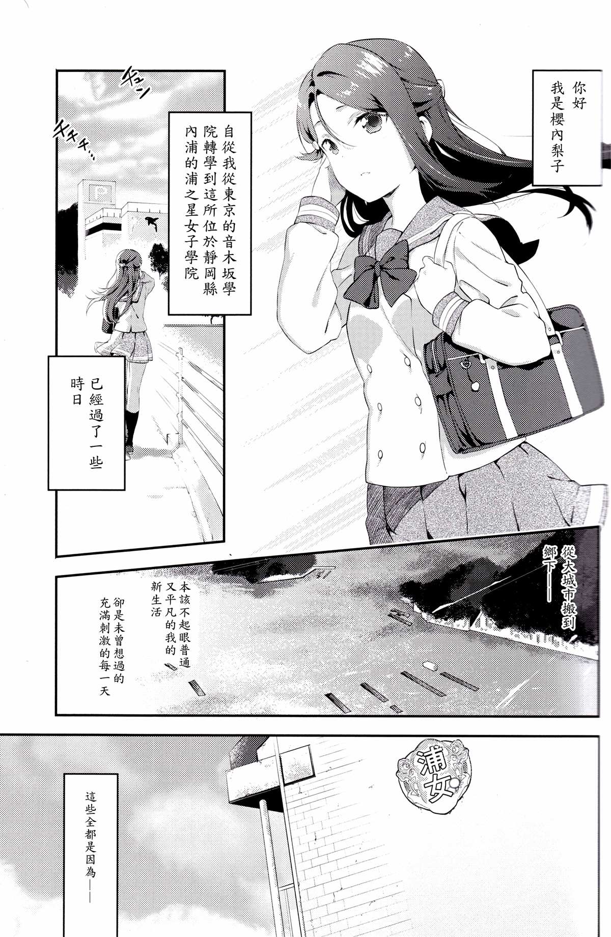 ユメへのトビラの开きかた漫画,短篇1图