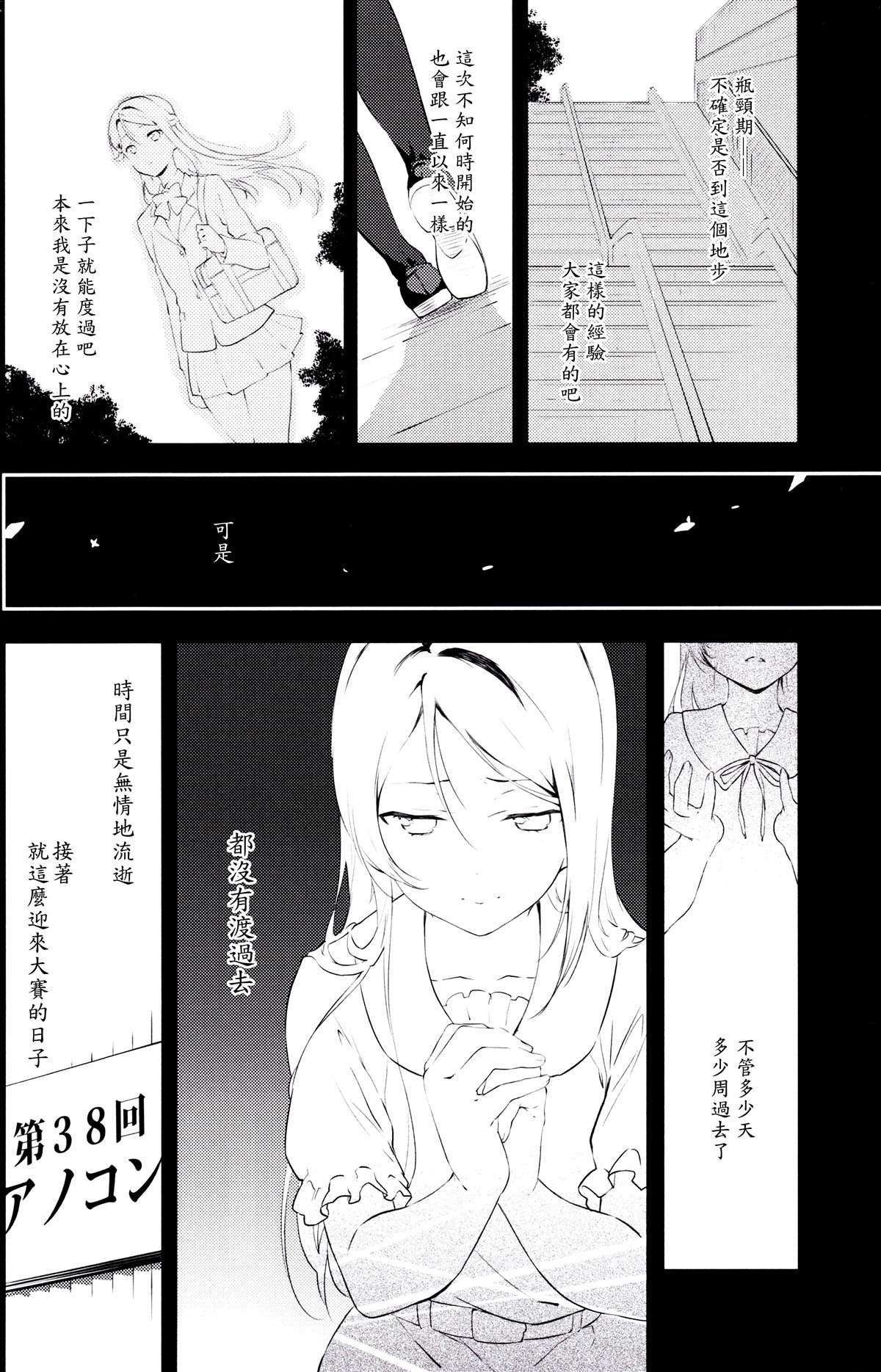 ユメへのトビラの开きかた漫画,短篇1图