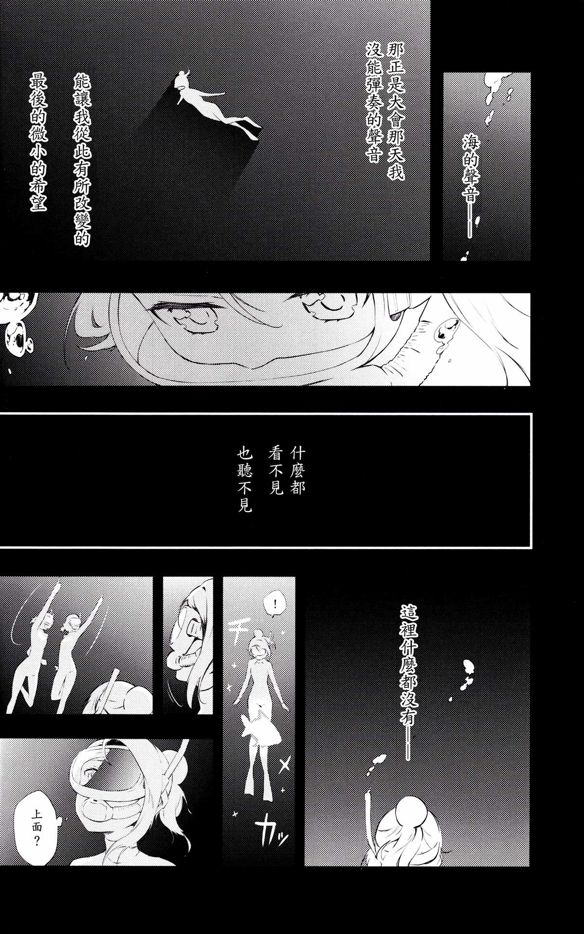 ユメへのトビラの开きかた漫画,短篇4图