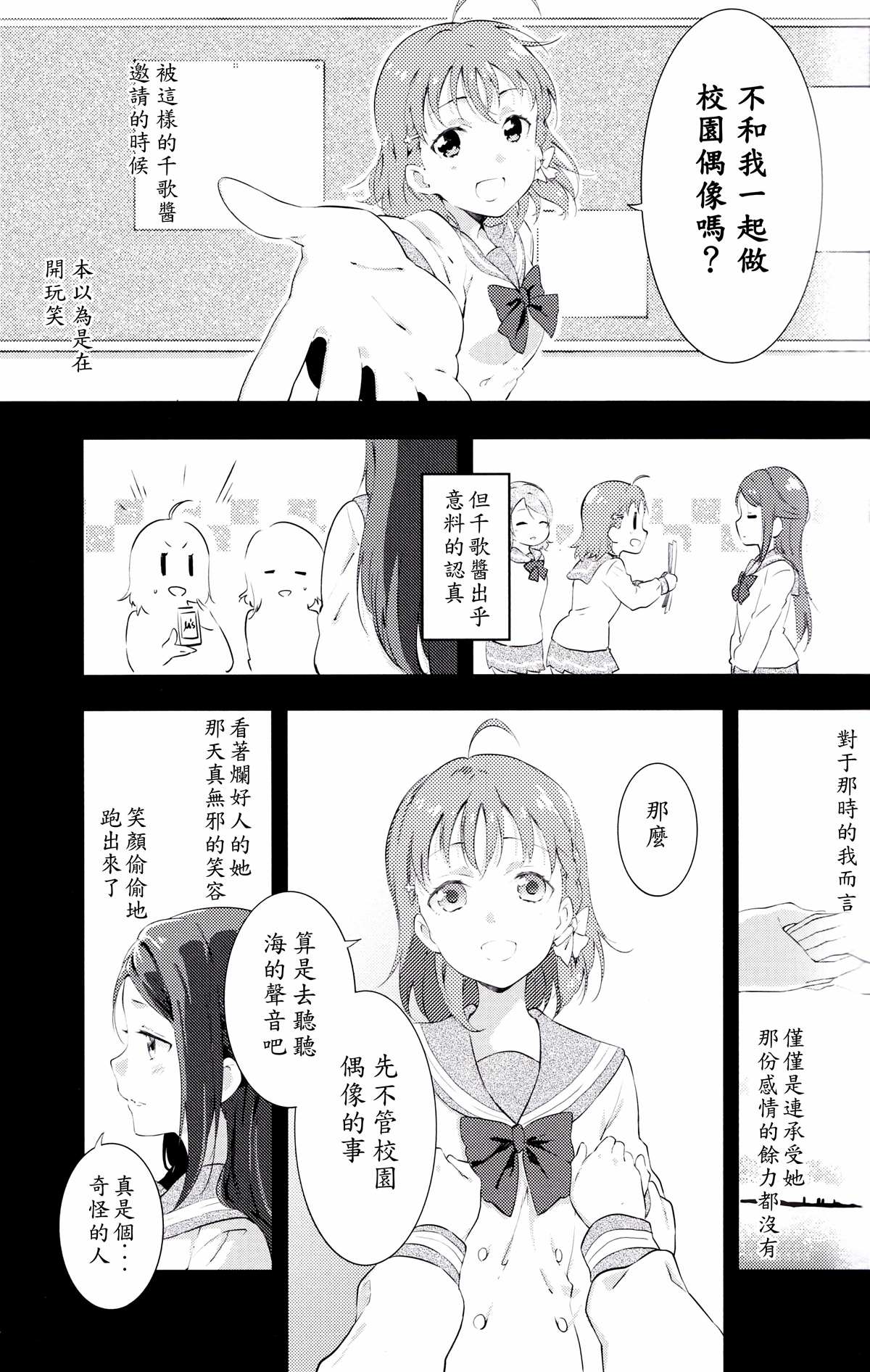 ユメへのトビラの开きかた漫画,短篇3图