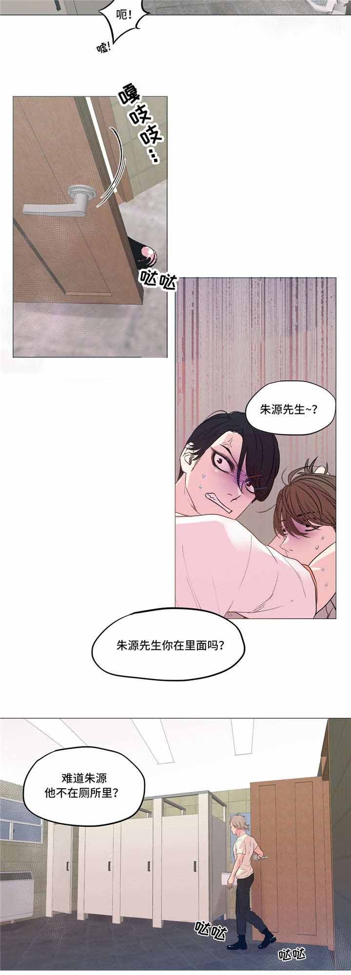 最终选拔需要挑选什么漫画,第9话3图