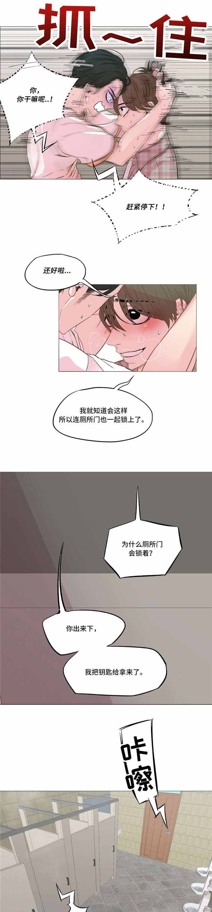 最终选拔需要挑选什么漫画,第9话2图