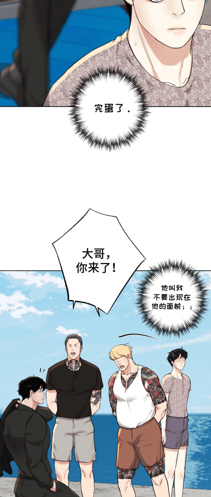 海岛人生漫画,第10话5图