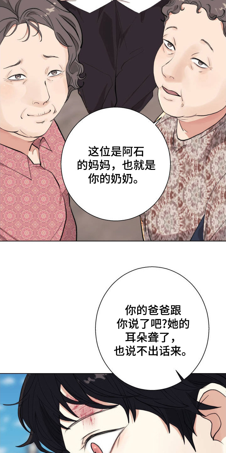 海岛人生漫画,第2话3图