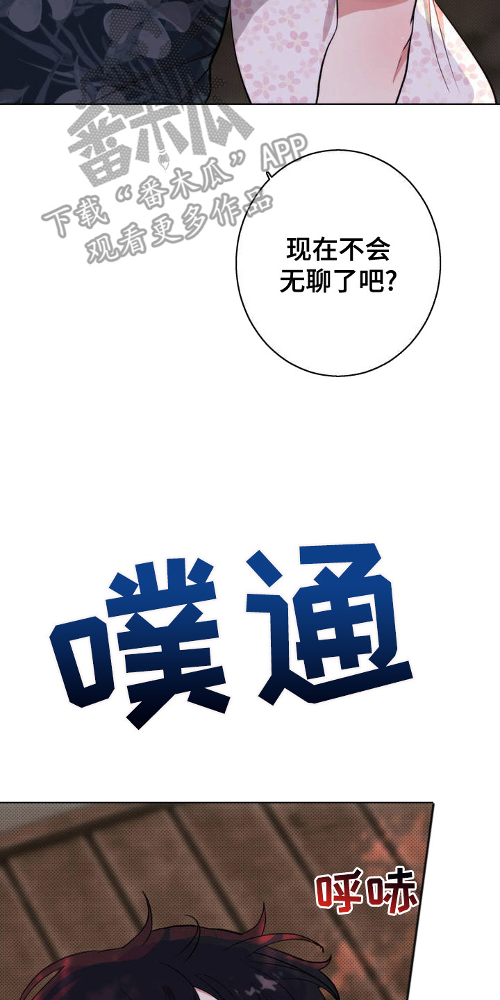 海岛人生漫画,第4话1图