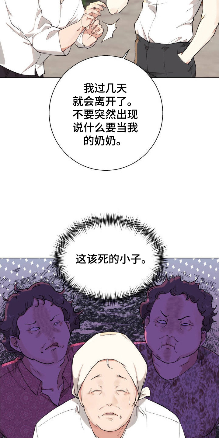 海岛人生漫画,第2话1图