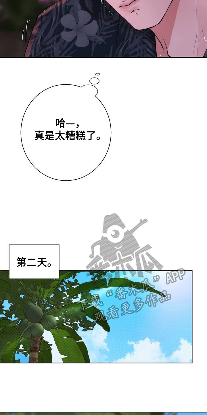 海岛人生漫画,第4话4图