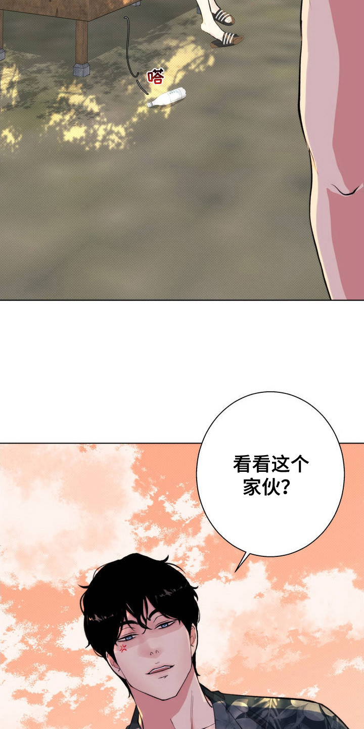 海岛人生漫画,第4话4图