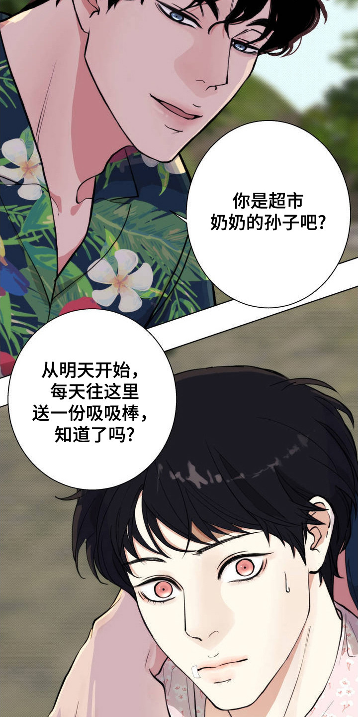 海岛人生漫画,第3话2图