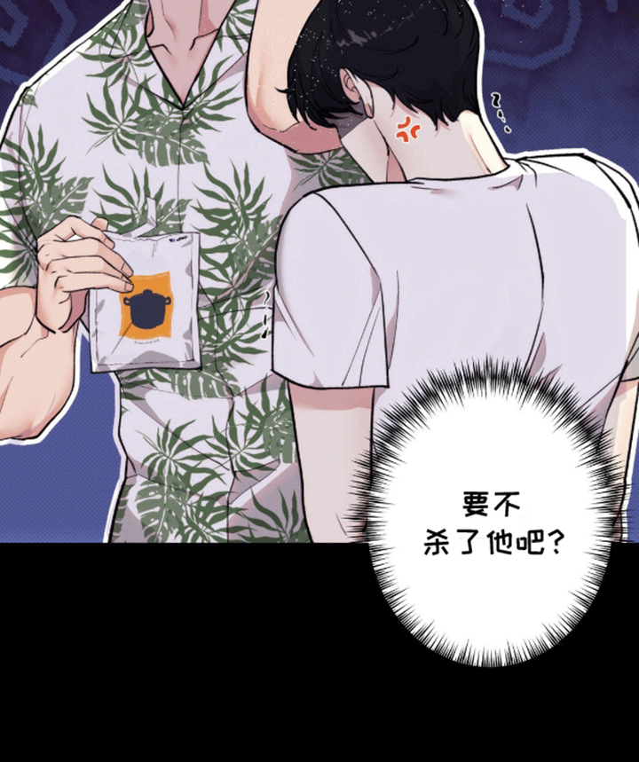 海岛人生漫画,第9话4图