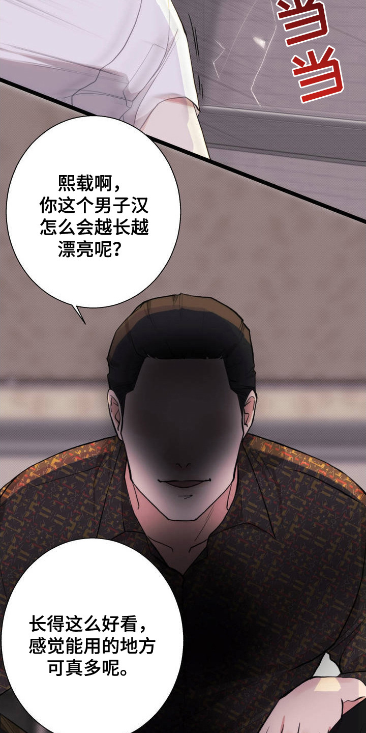 海岛人生漫画,第1话5图