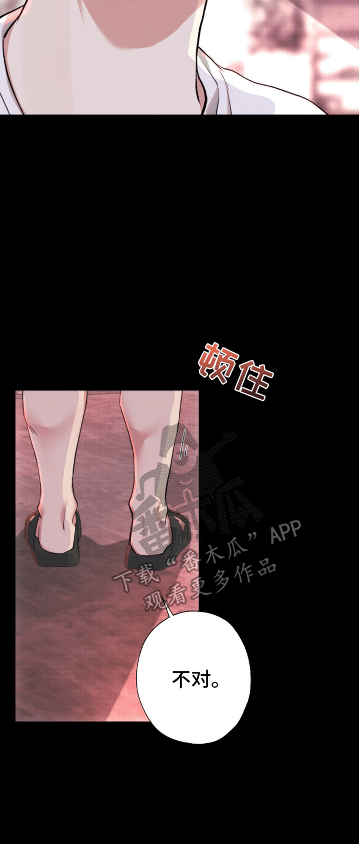 海岛人生漫画,第10话1图