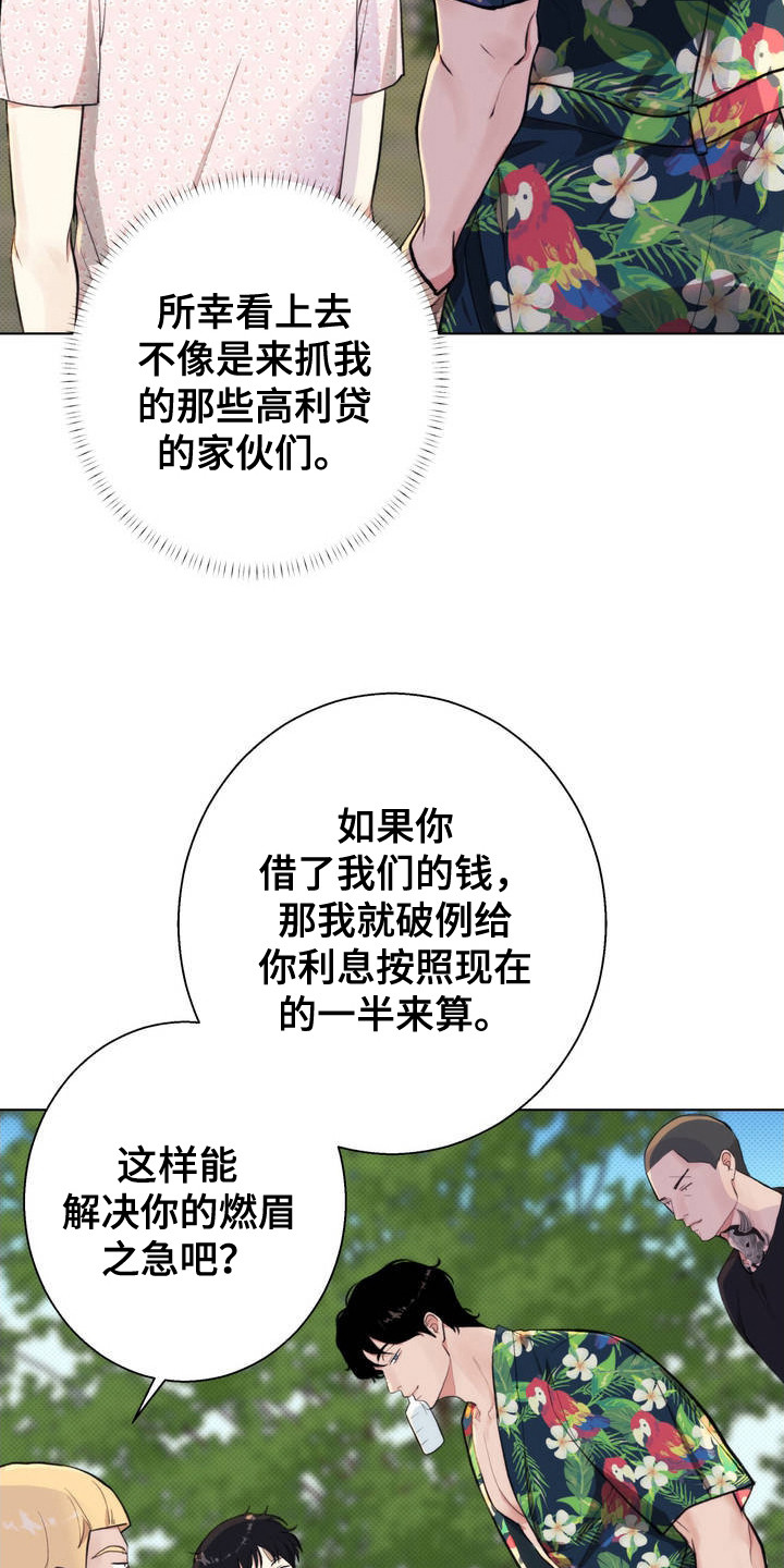 海岛人生漫画,第3话2图