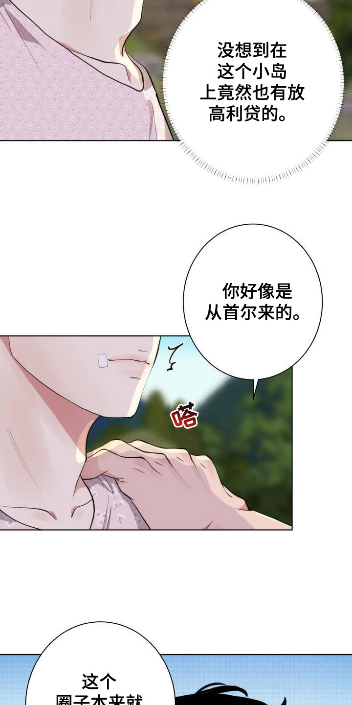 海岛人生漫画,第3话5图