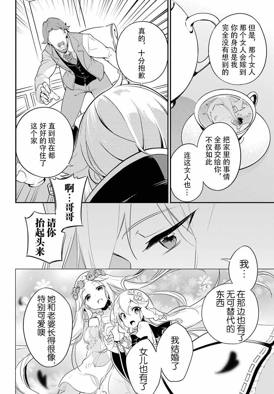 爹强妈猛我无敌漫画,第3话5图