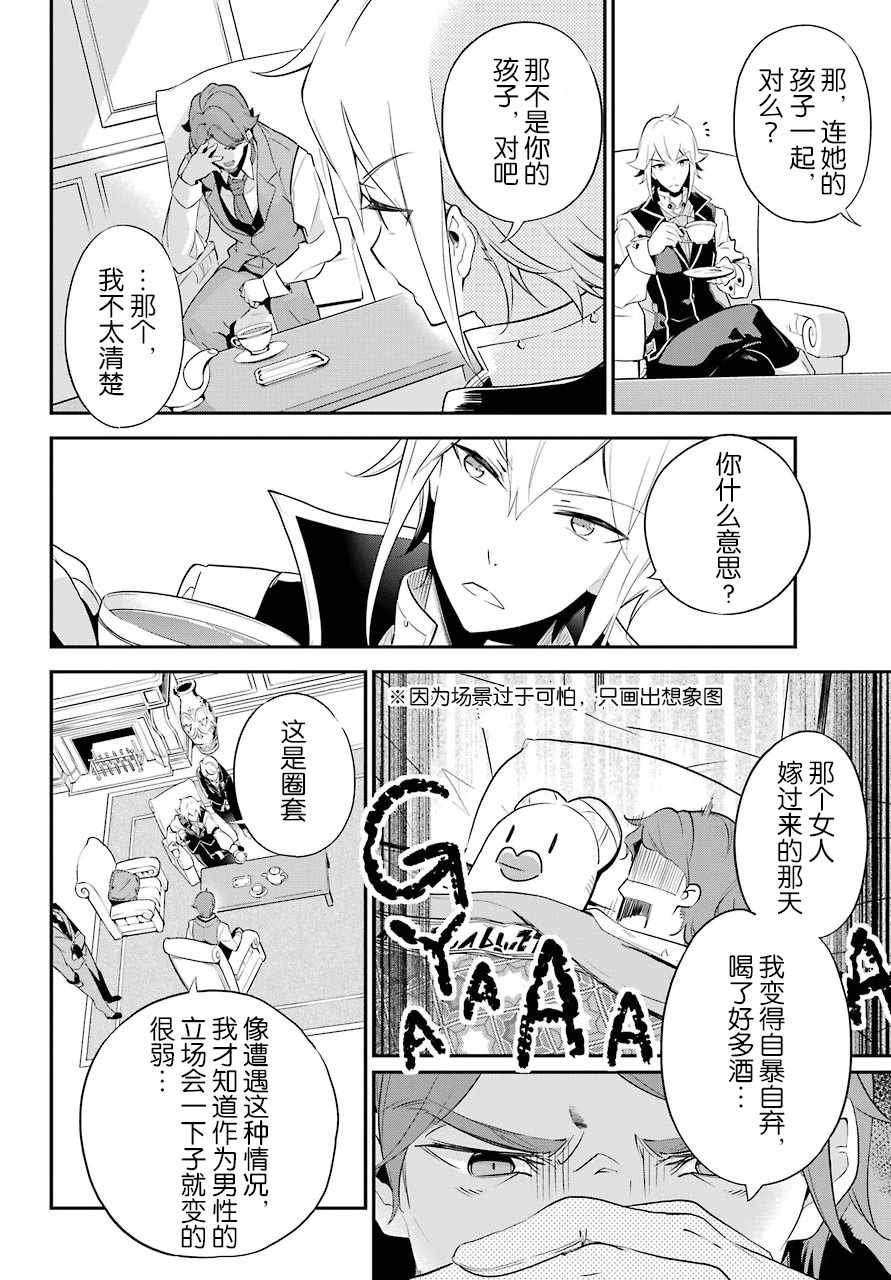 爹强妈猛我无敌漫画,第3话1图