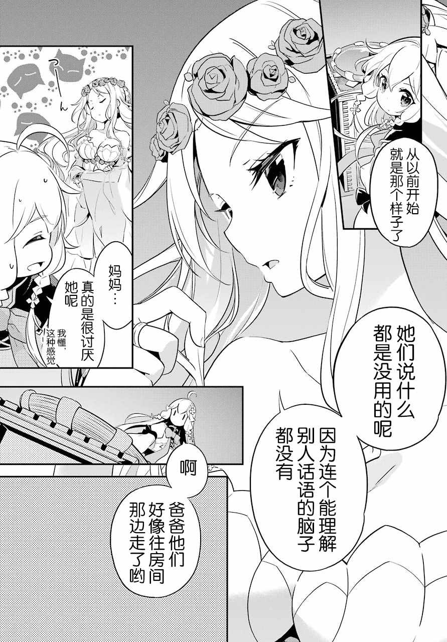 爹强妈猛我无敌漫画,第3话3图