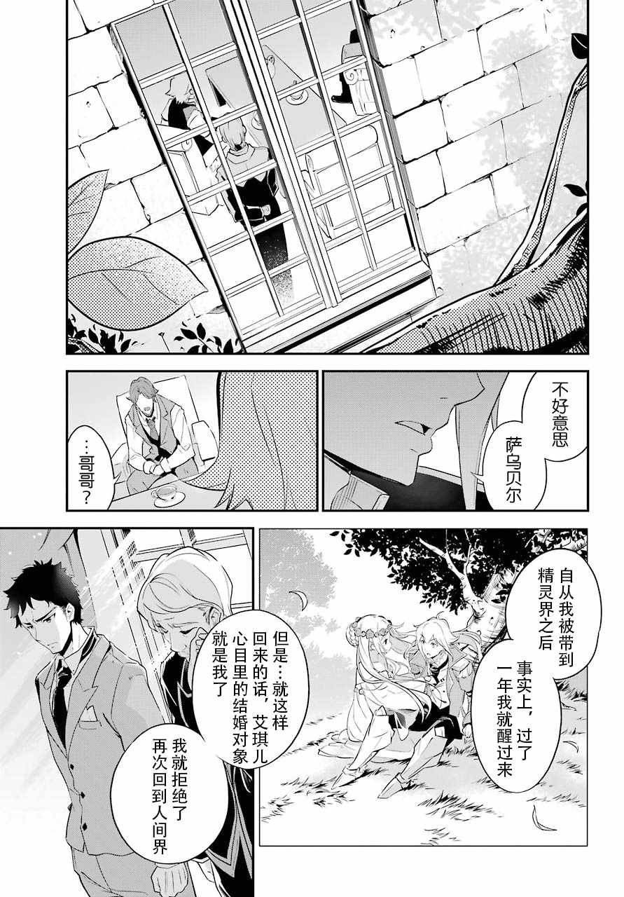 爹强妈猛我无敌漫画,第3话4图