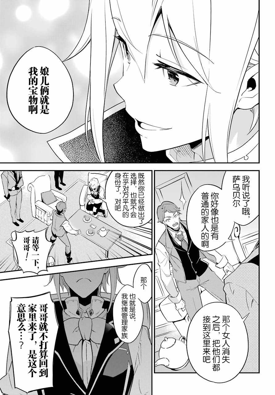 爹强妈猛我无敌漫画,第3话1图