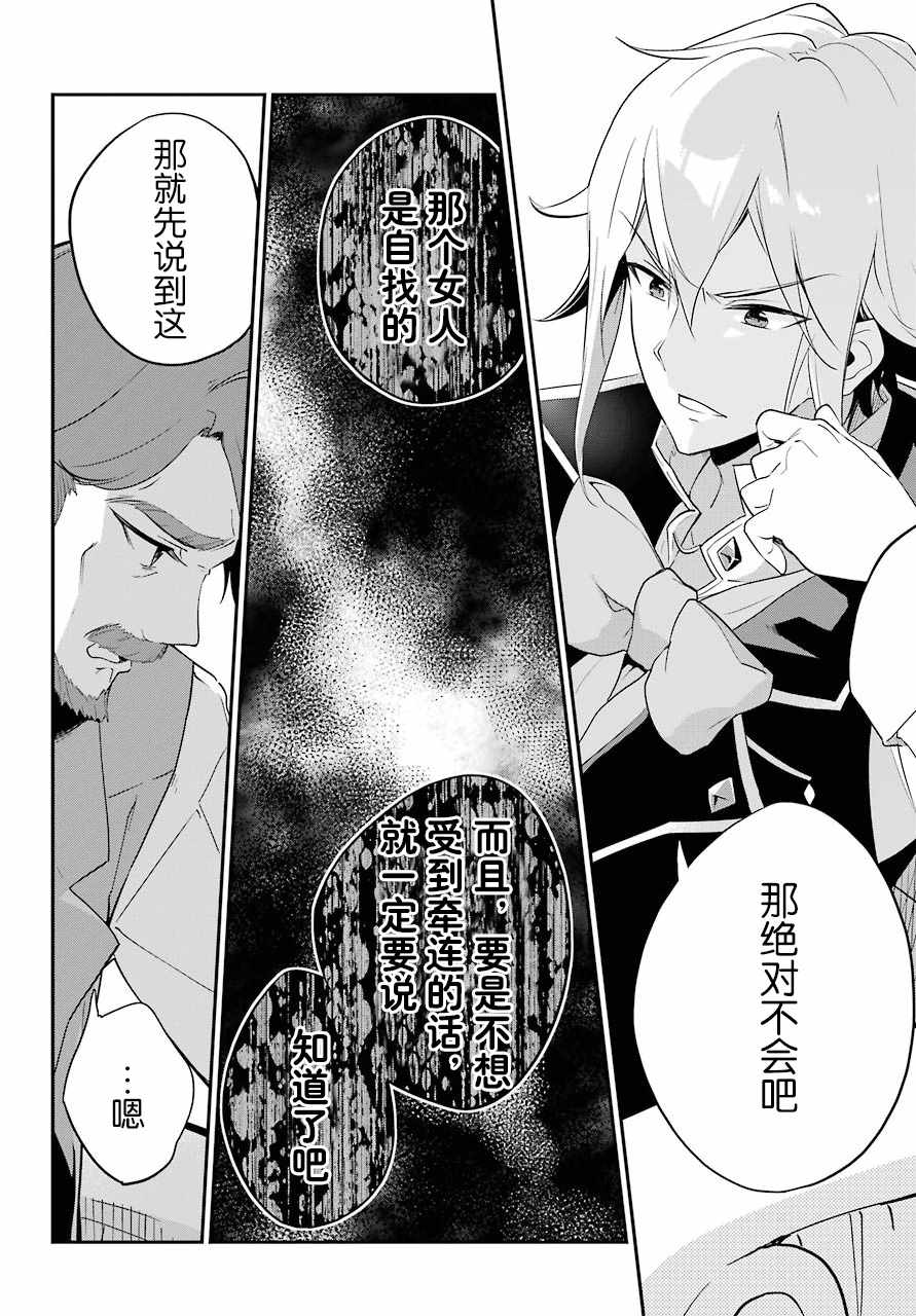 爹强妈猛我无敌漫画,第3话3图