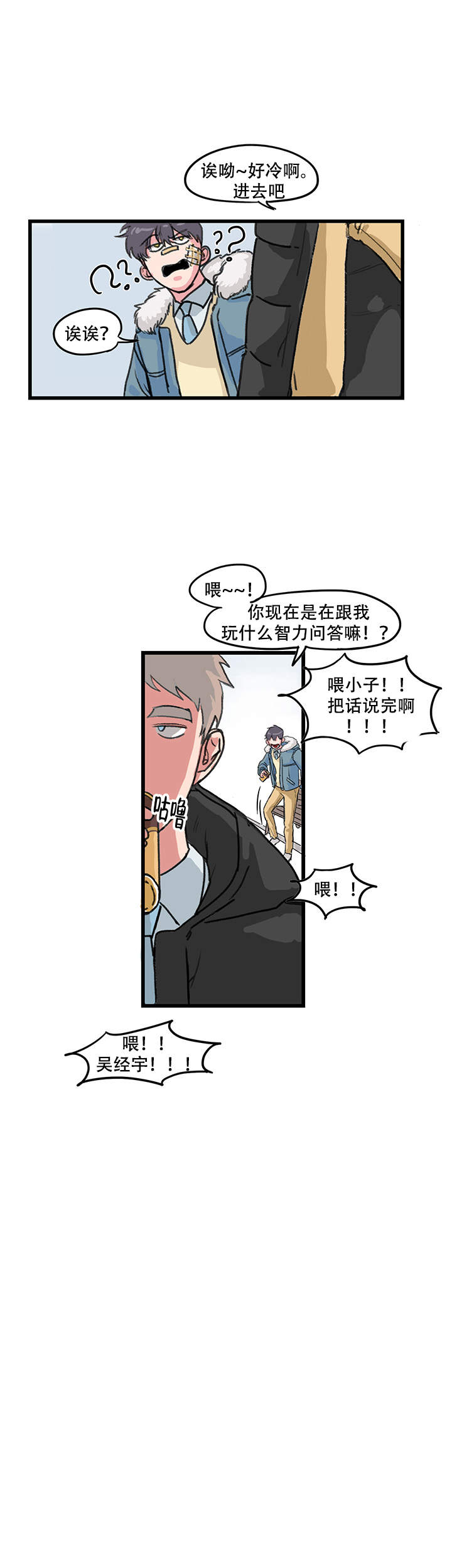 晚上的时间可以陪孩子做什么漫画,第9话4图