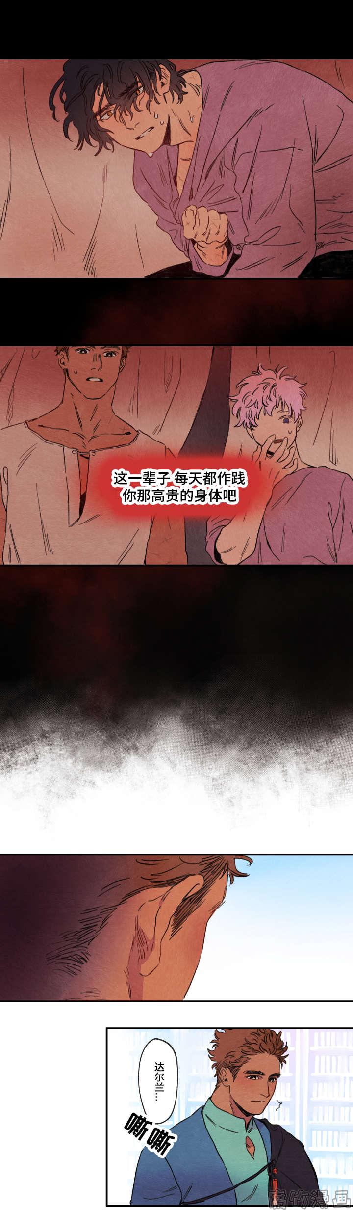 瑞克与莫蒂第四季漫画,第2话1图