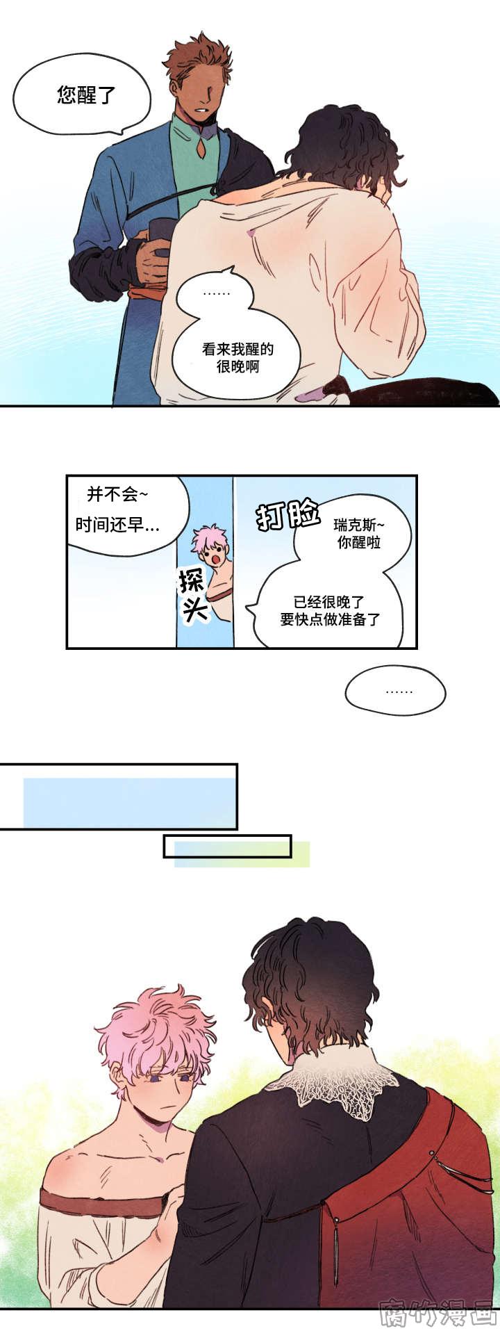 瑞克与莫蒂第四季漫画,第2话2图